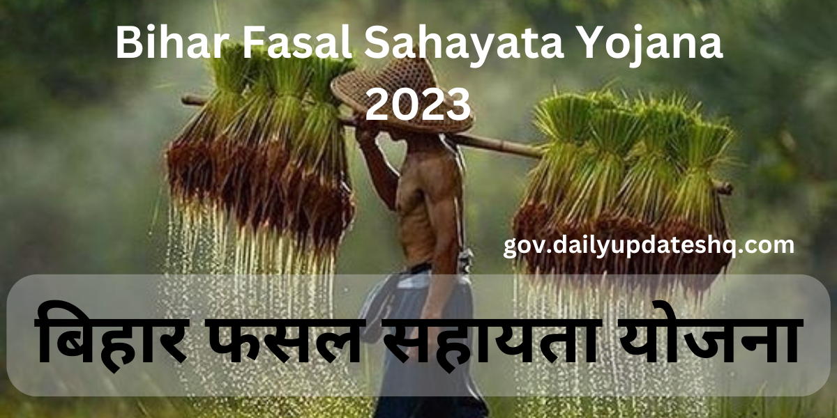 Bihar Fasal Sahayata Yojana 2023