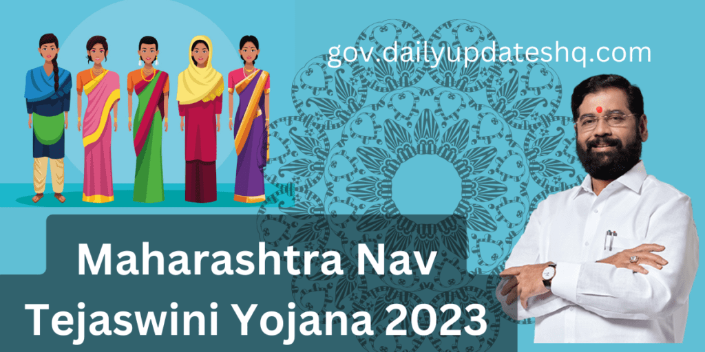 Maharashtra Nav Tejaswini Yojana 2023