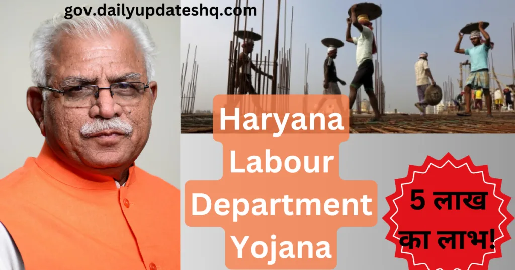 Haryana Labour Department Yojana