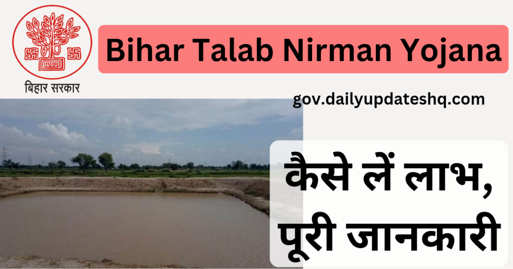 Bihar Talab Nirman Yojana