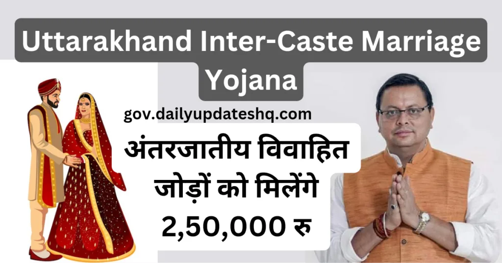 Uttarakhand Inter-Caste Marriage Yojana