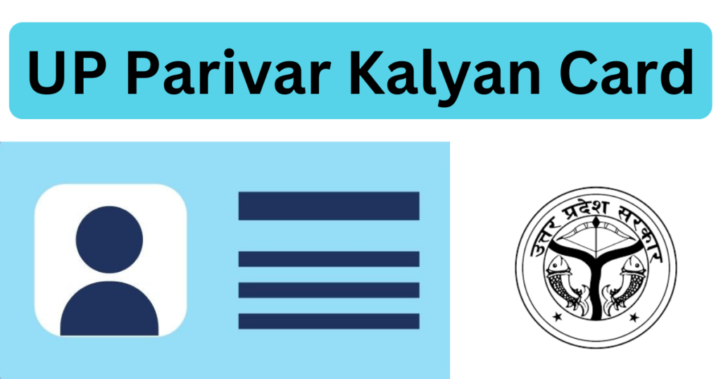 UP Parivar Kalyan Card