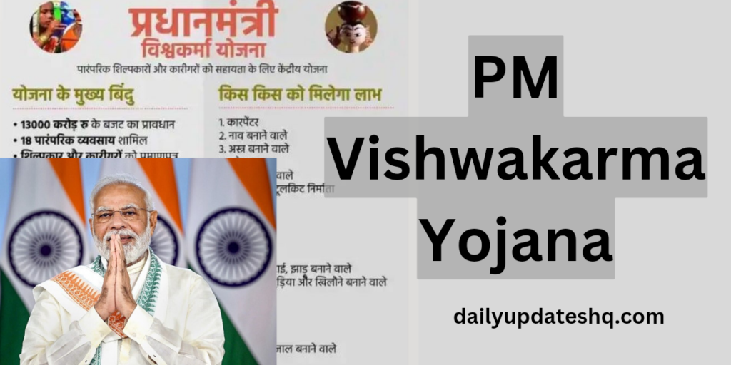 PM Vishwakarma Yojana