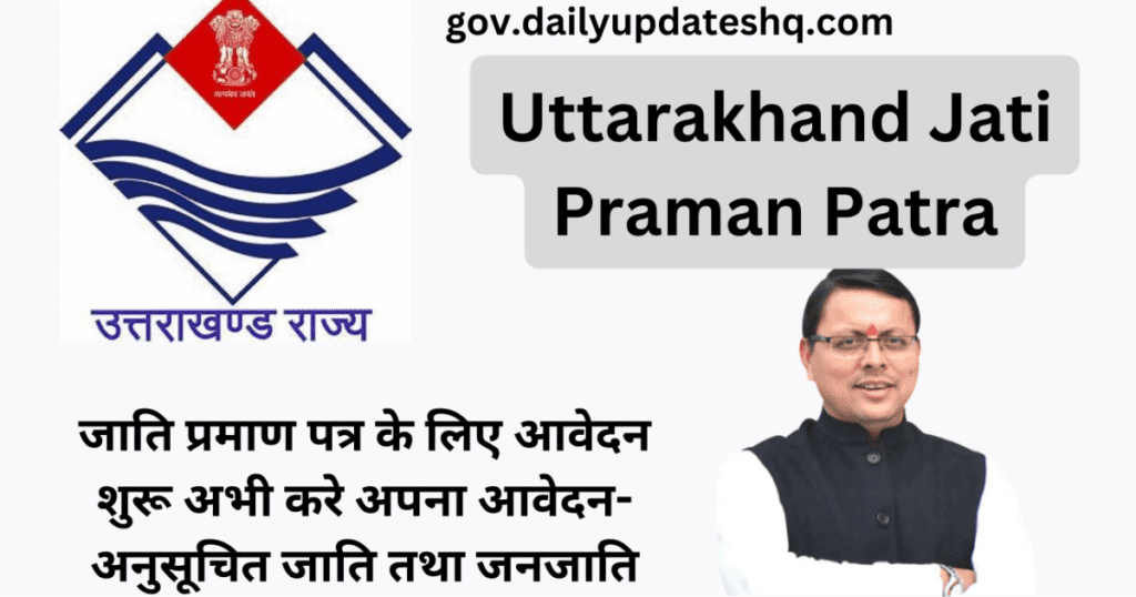 Uttarakhand Jati Praman Patra